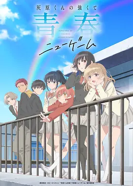 星野旅人 动漫在线观看