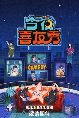 周末不打烊 慢综艺推荐