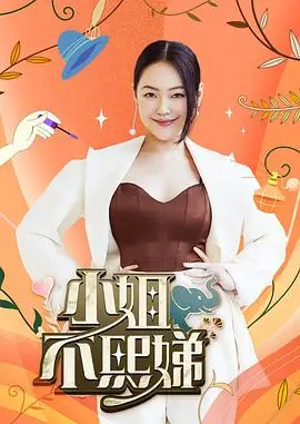 声音的旅行 音乐综艺推荐